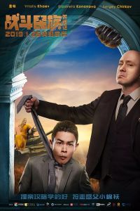 Как я стал русским