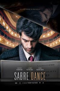 Танец с саблями